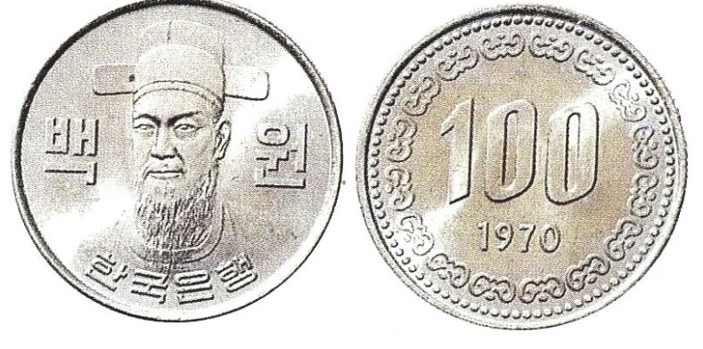 100 원 가격 1973 년 동전 희귀년도